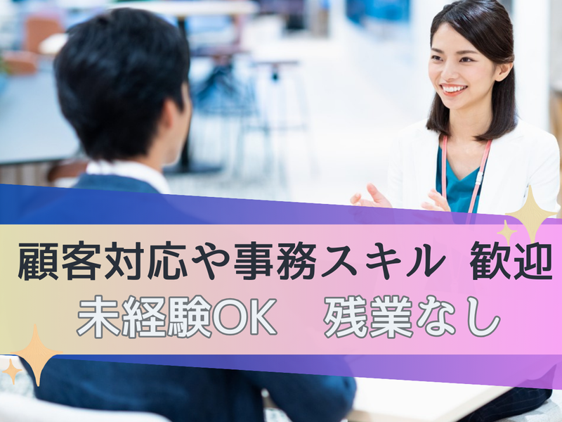 株式会社MAYA STAFFINGのアルバイト・バイト求人情報
