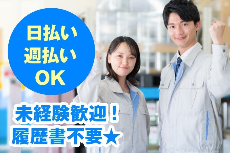 株式会社ピュアスタッフジャパンの派遣求人情報