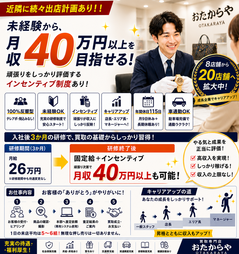 株式会社ナカトモの求人・転職情報