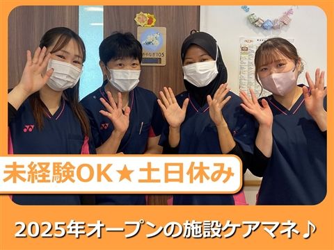 社会福祉法人すみれ福祉会　特別養護老人ホーム三木すみれ園の求人・転職情報