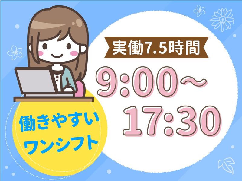 アルティウスリンク株式会社/1250900630のアルバイト・バイト求人情報-03