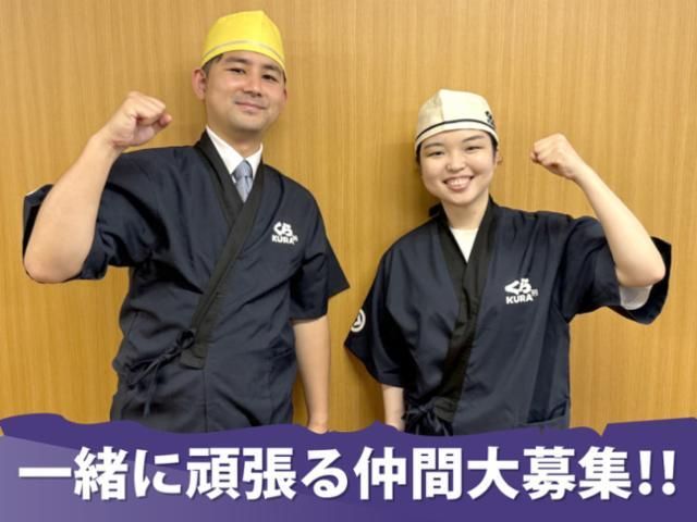 無添くら寿司　下北沢店のアルバイト・バイト求人情報-19