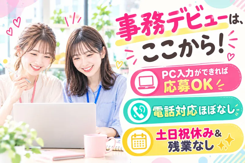 株式会社クリエアナブキのアルバイト・バイト求人情報
