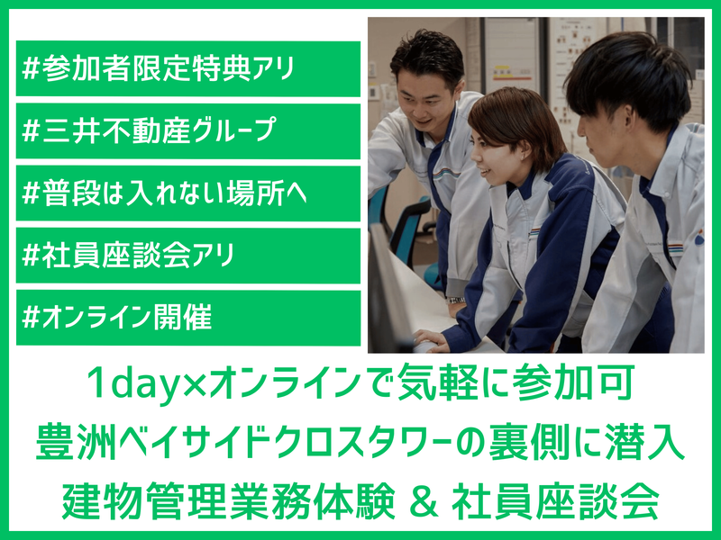 三井不動産ファシリティーズ株式会社