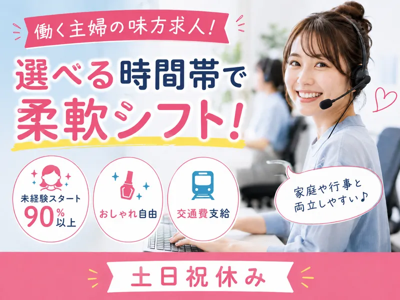 【株式会社トゥレフェリーチェ】のアルバイト・バイト求人情報-04