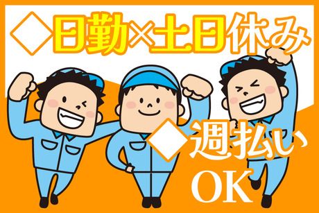 アズコーポレーション株式会社　岡山支店