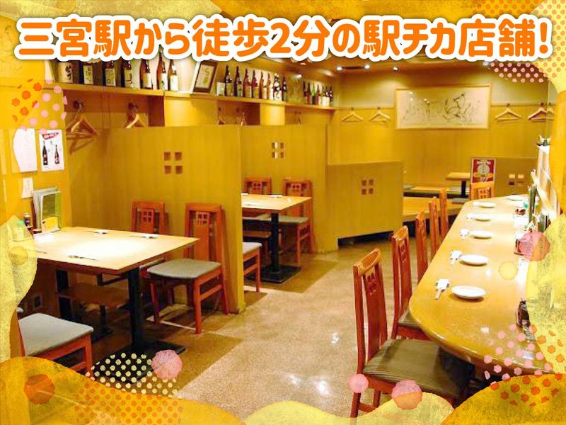 骨付地鳥・炭焼　日向(ひゅうが)のアルバイト・バイト求人情報-03