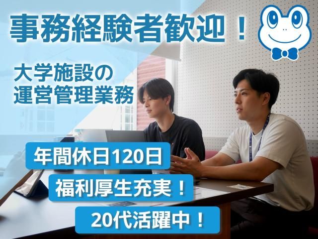 マグチグループ株式会社の求人・転職情報