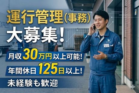 株式会社LNJ名古屋の求人・転職情報