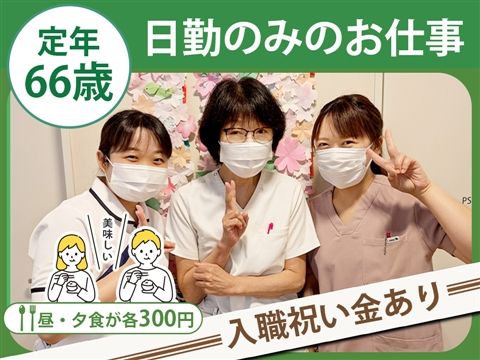 医療法人社団洋光会の求人・転職情報