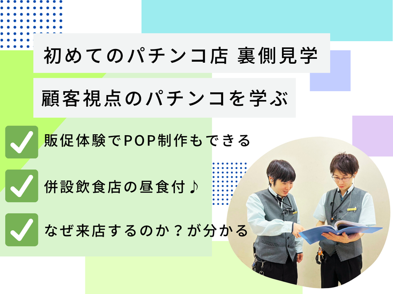 株式会社つばめマネジメント