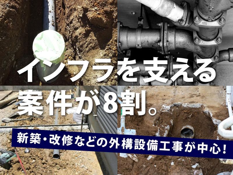 株式会社林管工設備社のアルバイト・バイト求人情報-02
