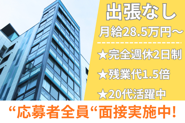 株式会社テイクオフの求人・転職情報