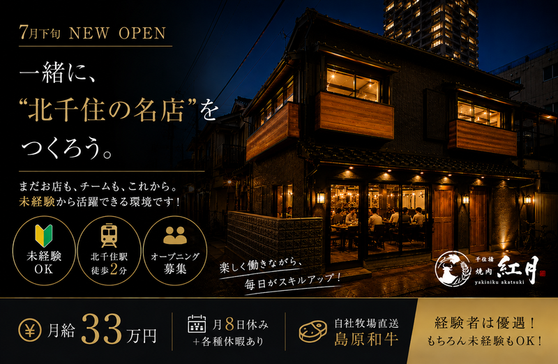 株式会社Ａｎｙｗｈｅｒｅ　Ｄｏｏｒ-0005の求人・転職情報