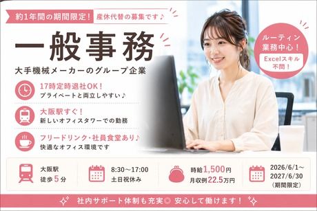 株式会社エキスパートスタッフのアルバイト・バイト求人情報-35