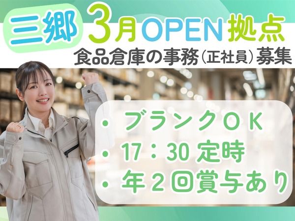 株式会社フコックスの求人・転職情報