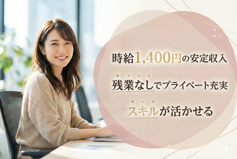 株式会社Lienのアルバイト・バイト求人情報-36