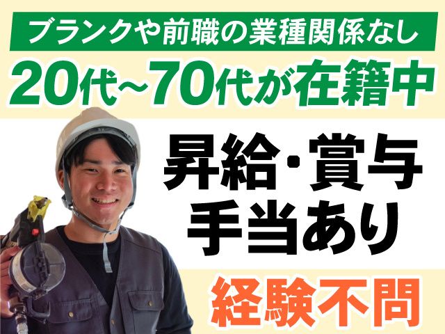 有限会社 北建興業の求人・転職情報