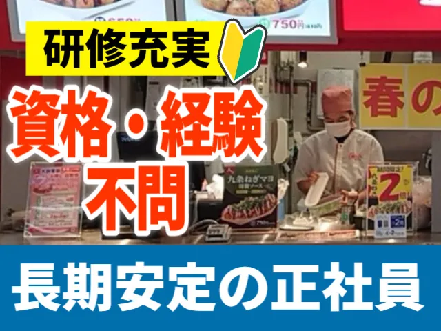 株式会社三夢のアルバイト・バイト求人情報-04