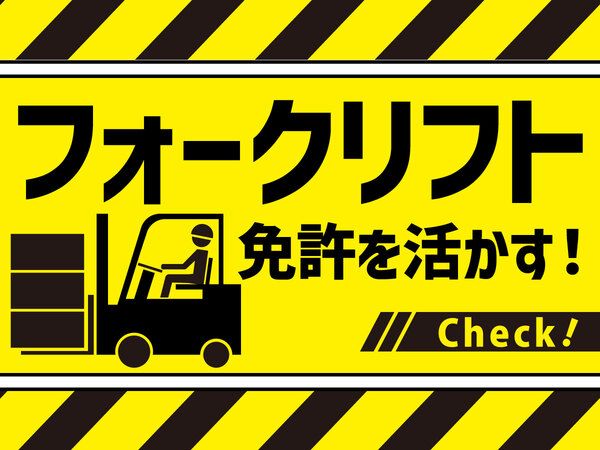 株式会社トラストワーク一宮のアルバイト・バイト求人情報-05