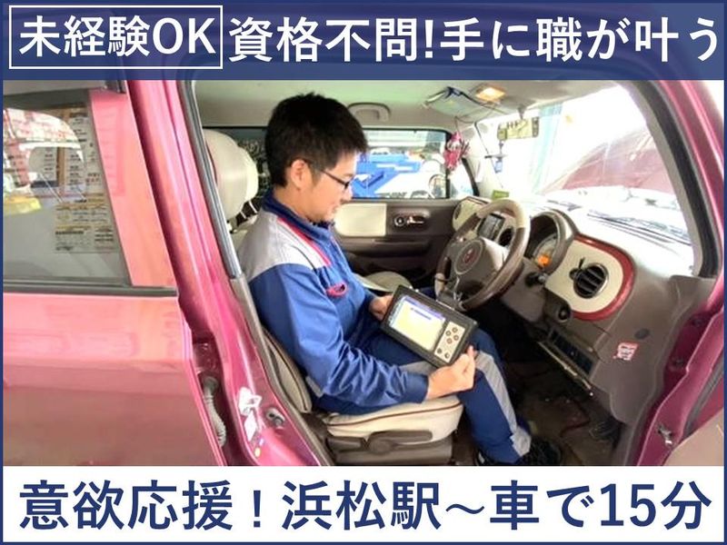 株式会社望月自動車商会の求人・転職情報