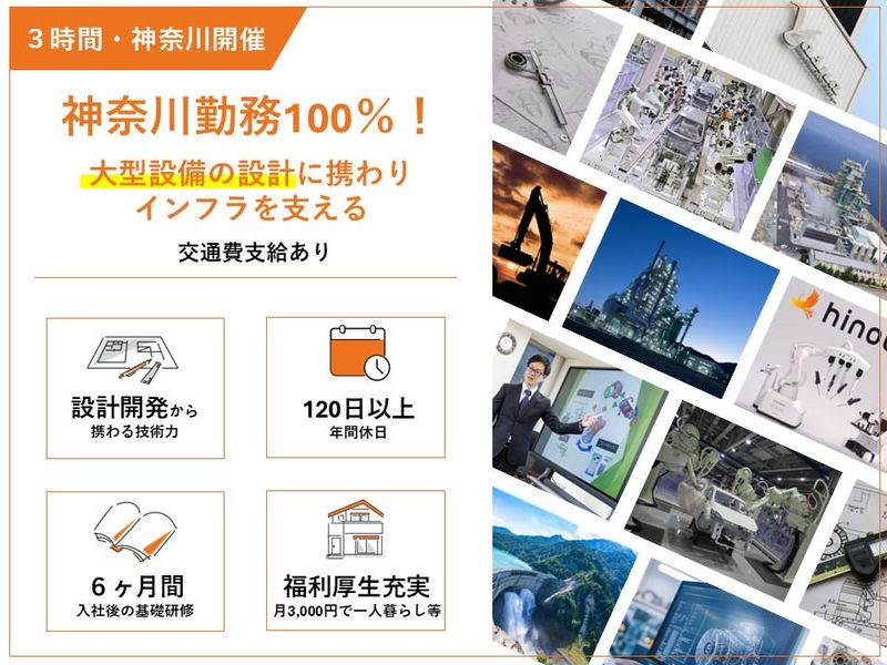 株式会社ヤスナ設計工房