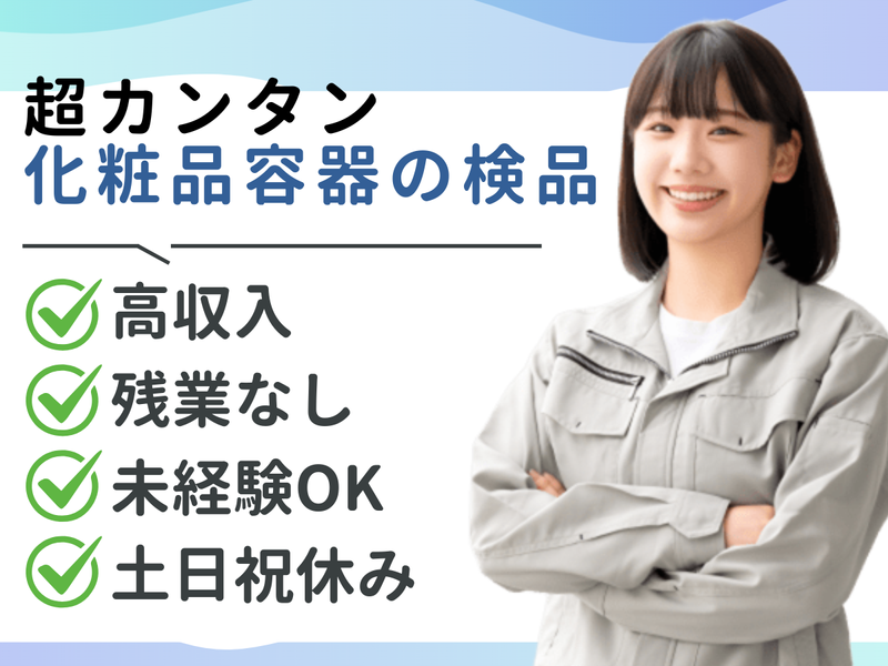 株式会社ソルテック