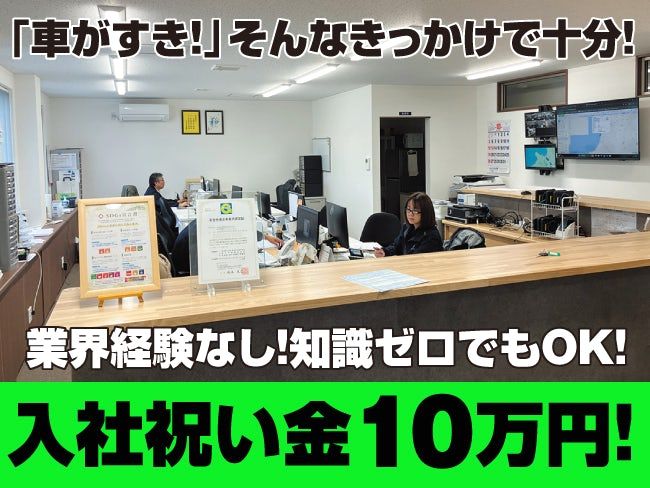 北海道車輌運送株式会社の求人・転職情報