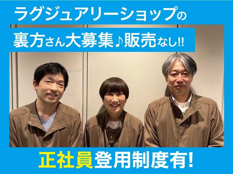 東京納品代行株式会社の求人・転職情報