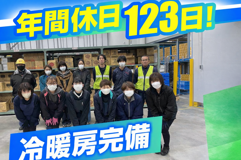 佐藤株式会社　茨城支店-0002の求人・転職情報