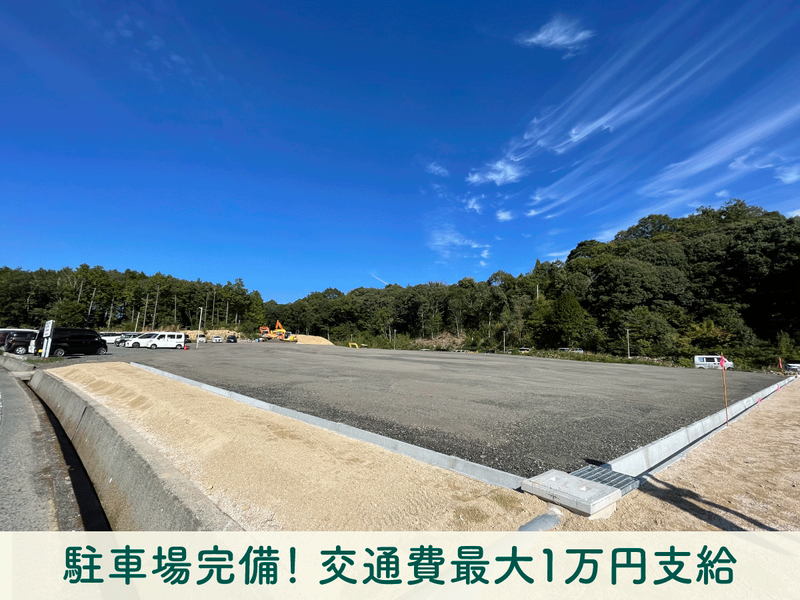 株式会社秋川牧園のアルバイト・バイト求人情報-04