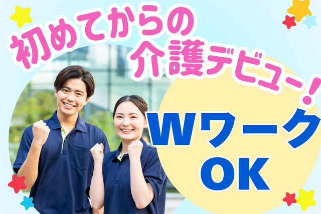 医療法人かわうち　サービス付き高齢者向け住宅春水の派遣求人情報