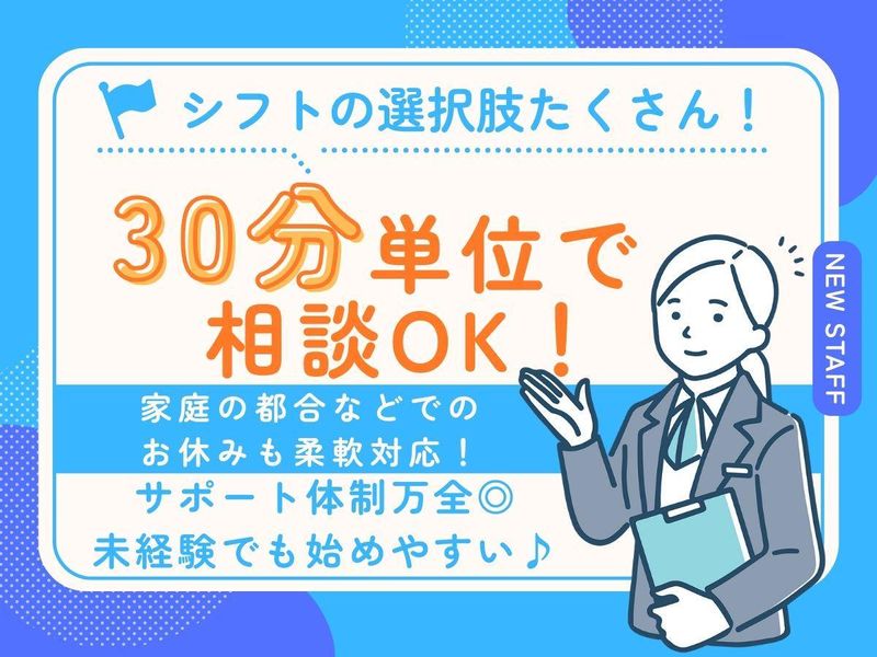 家族葬式場 小さな森の家 東岩槻駅前のアルバイト・バイト求人情報-31
