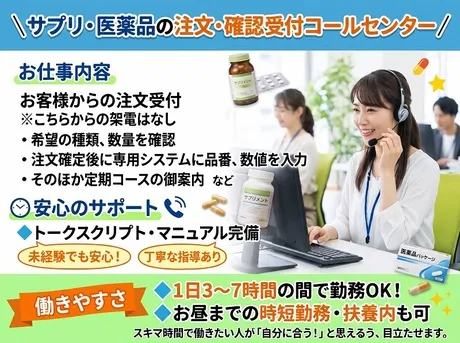 株式会社ヒューマントラストのアルバイト・バイト求人情報