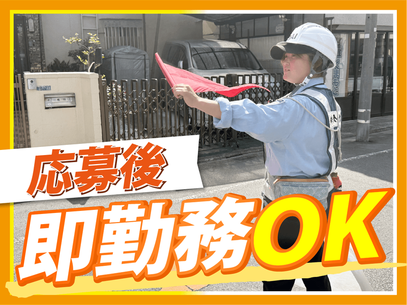 株式会社大　<現場:綾瀬駅エリア>のアルバイト・バイト求人情報-04