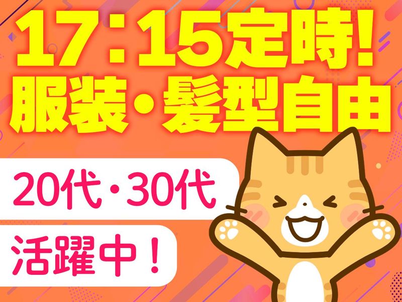 株式会社日本パーソナルビジネス　KT03_00602/3Gのアルバイト・バイト求人情報-03