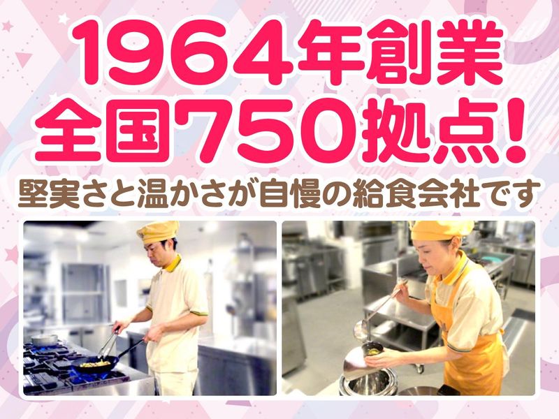 鹿児島市七ツ島の社員食堂/ウオクニ株式会社のアルバイト・バイト求人情報-05