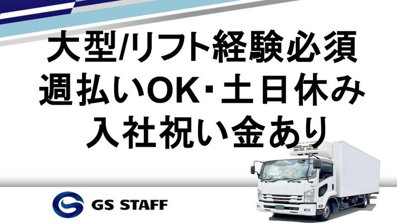 株式会社ドライバンク