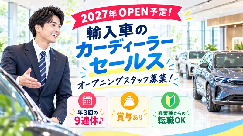 株式会社タカサワの求人・転職情報