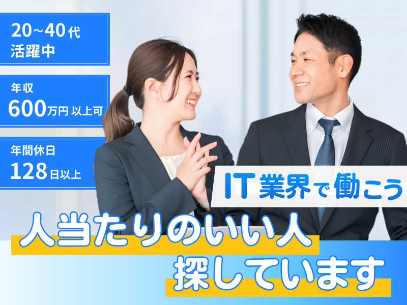 株式会社ラウレアソリューション-0039の求人・転職情報