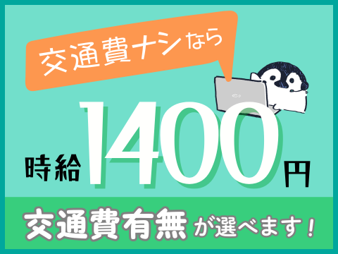 アルティウスリンク/1251006720-Air11月のアルバイト・バイト求人情報-32
