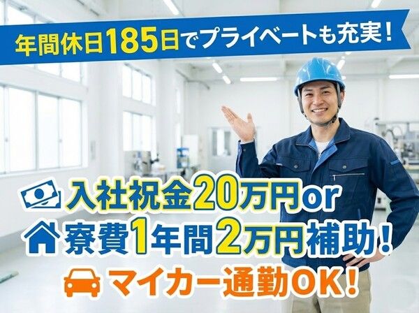 株式会社フジワークの求人・転職情報