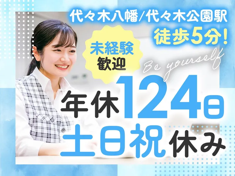 医療法人社団絹和会の求人・転職情報