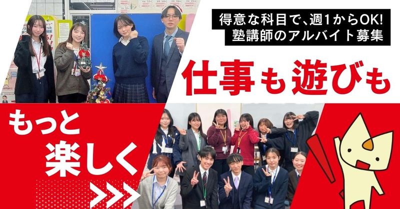 株式会社ベスト・エデュケーションの求人・転職情報