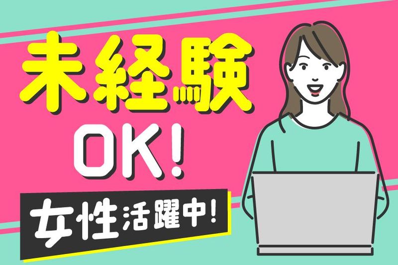 イオンフィナンシャルサービス株式会社　東京管理センターのアルバイト・バイト求人情報-03