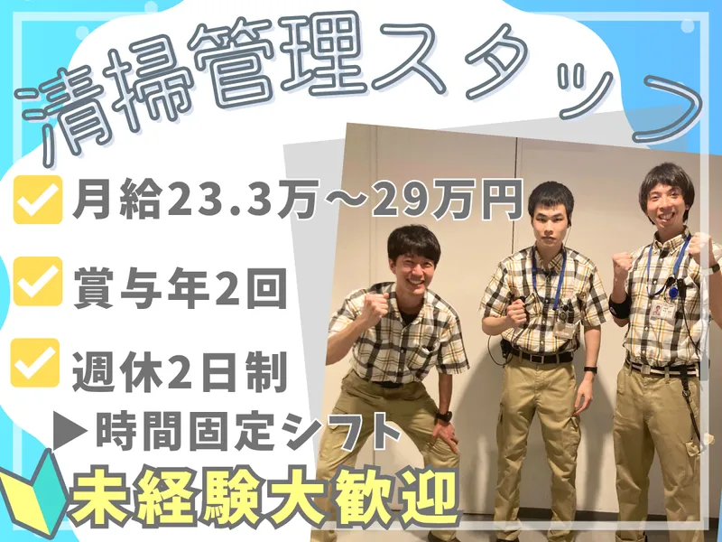 株式会社ジェイシーシー　東京支社の求人・転職情報