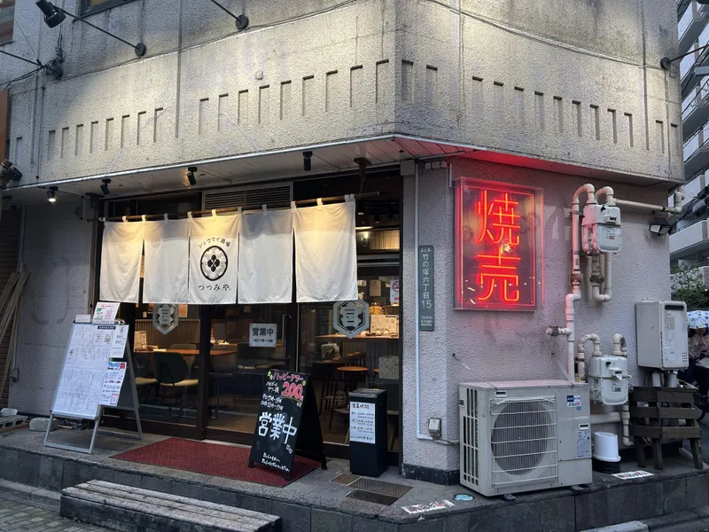 焼売酒場 つつみやのアルバイト・バイト求人情報-02