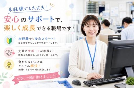 株式会社日本ビジネスデータープロセシングセンター 人事部の求人・転職情報