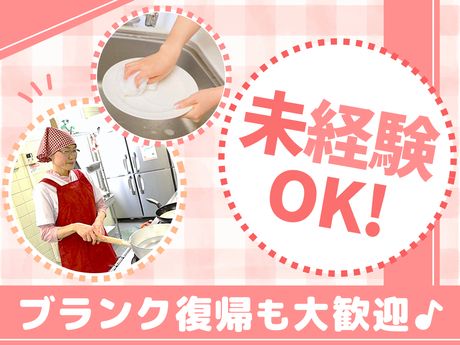 共立メンテナンス　ドーミー本蓮沼のアルバイト・バイト求人情報-03