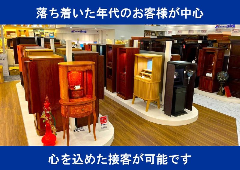 お仏壇の日本堂　横浜東戸塚店のアルバイト・バイト求人情報-03